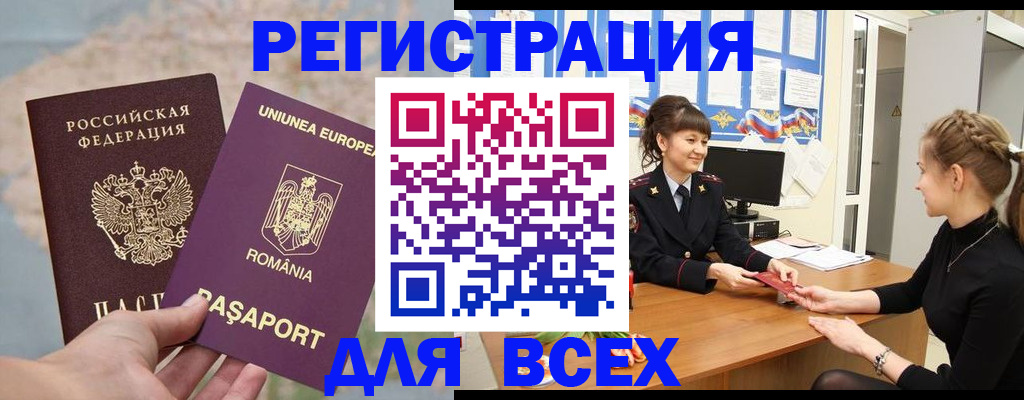 временная регистрация госуслуги в Курганинске