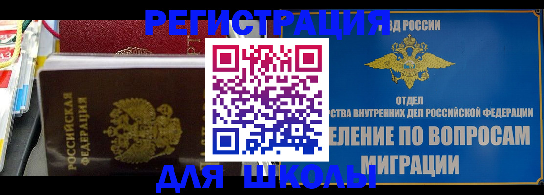 прописка от собственника в Курганинске