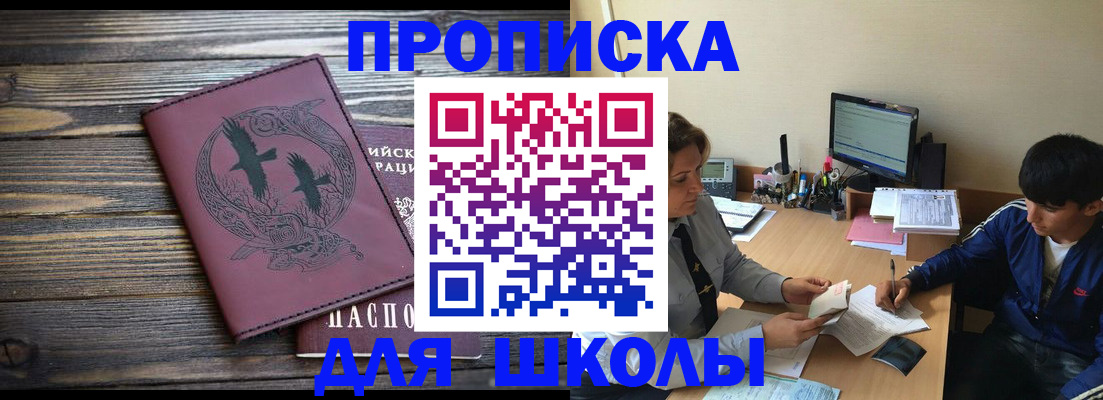 прописка регистрация в Курганинске